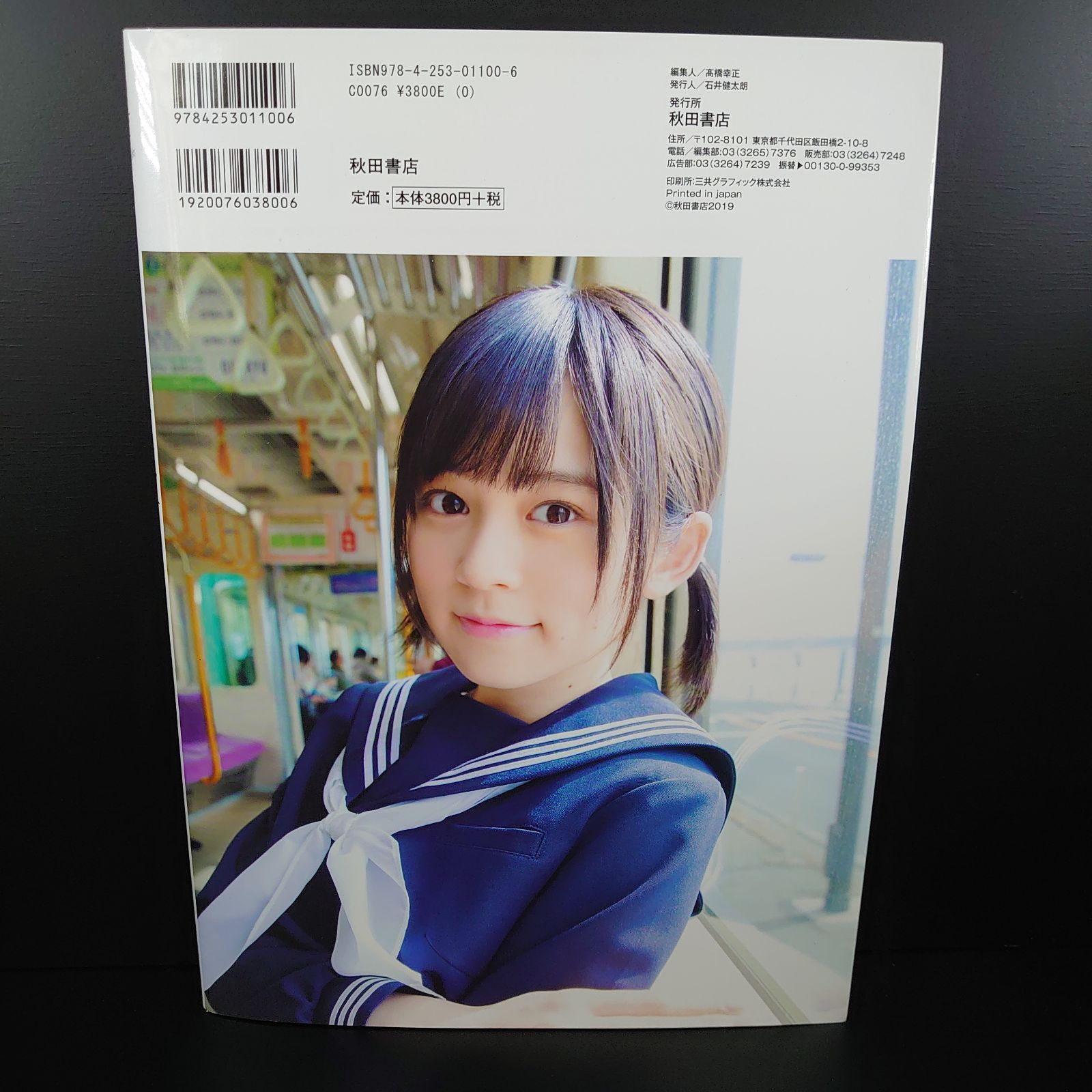 中島由貴1ST写真集『ゆき恋』 - メルカリ