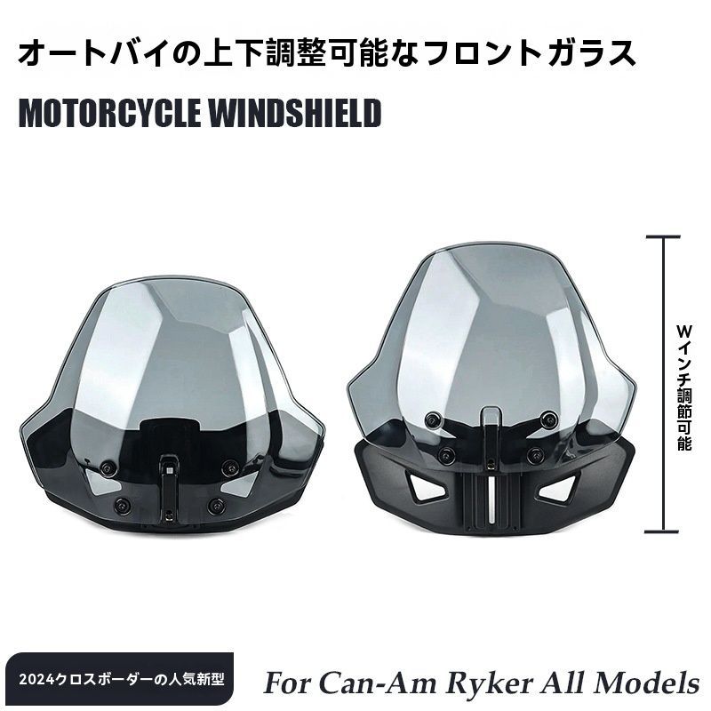 can-am ryker (カンナムライカー)ワイドウインドシールド Amazon.co.jp: ウインドシールド オンロード PC クリア調整可能