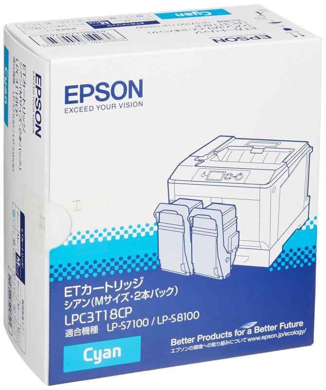 EPSON Offirio LP-S7100 シリーズ用 トナーカートリッジ スマートスタイルカートリッジ シアン Mサイズ 6500ページ×2本パック LPC3T18CP