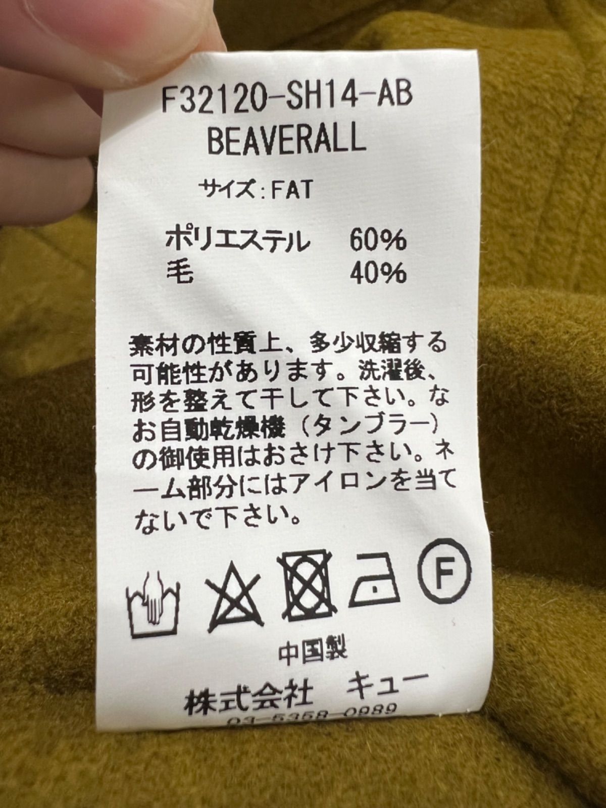 FAT BEAVERALL カバーオール 新品未使用（タグ無し）