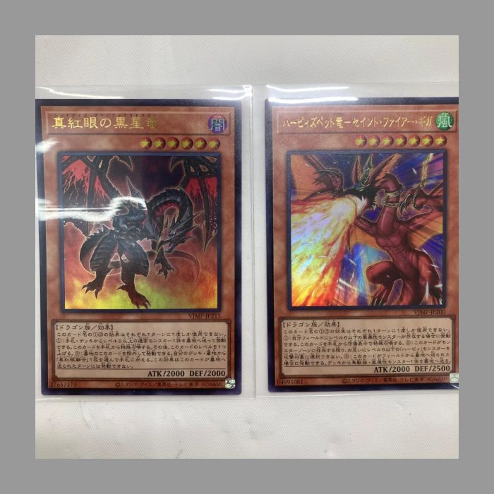 遊戯王カード Vジャンプ付録 10枚セットE - メルカリ