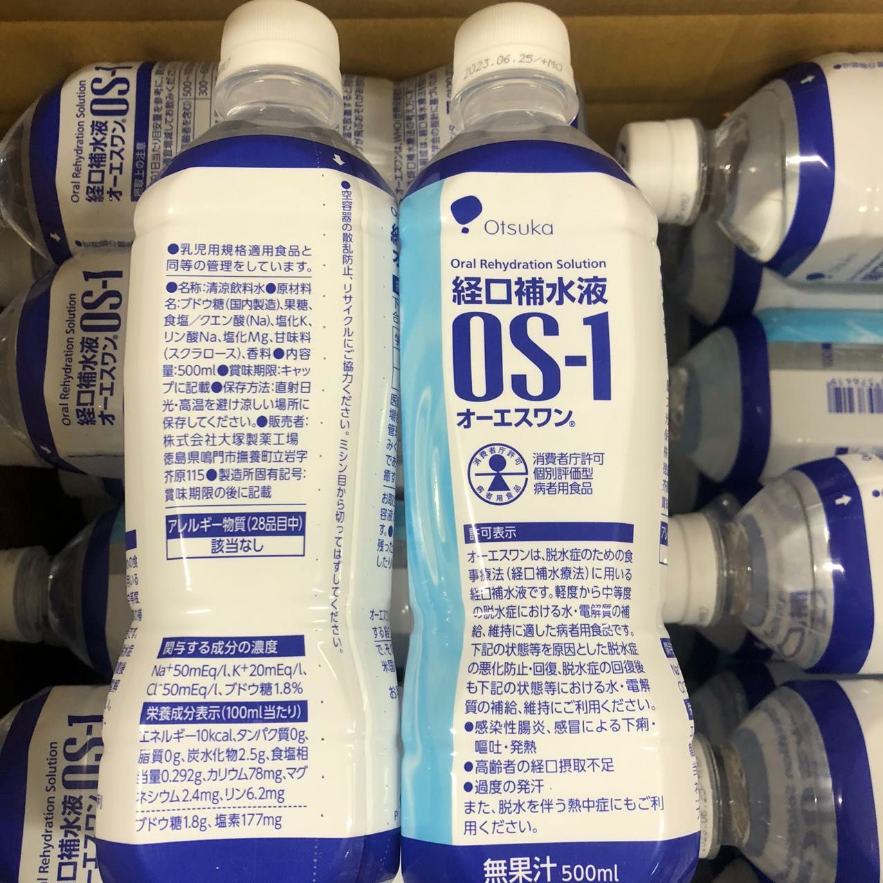 公式ストア OS-1 オーエスワン 300ml×48本 経口補水液