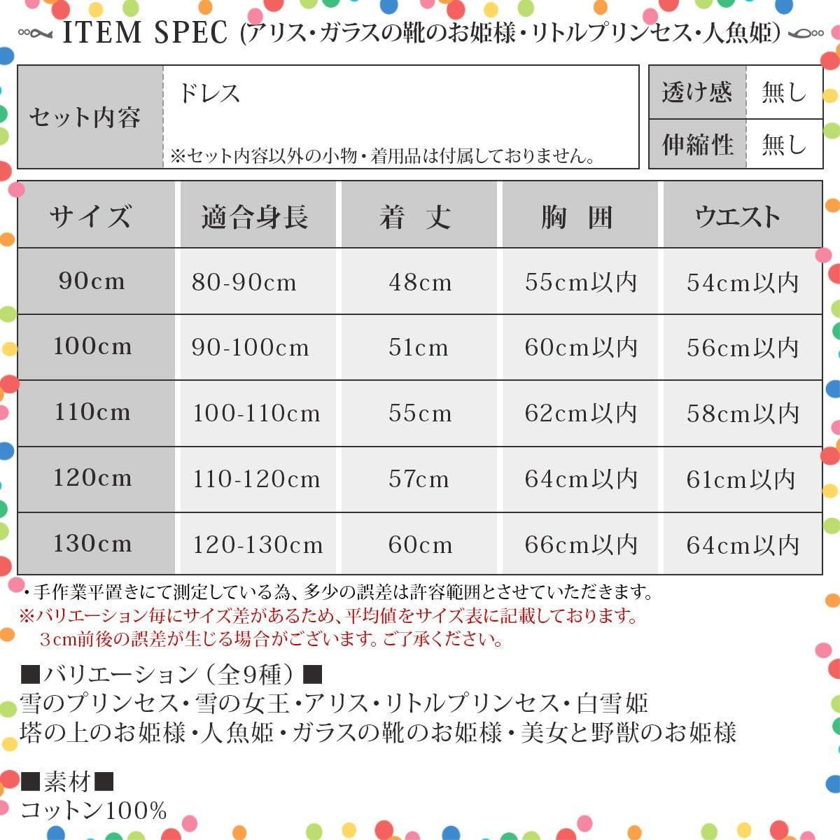 【在庫処分】[monoii] プリンセス ドレス 子供 雪の女王 アリス ちいさな お姫様 なりきり コスチューム キッズ 選べるデザイン ハロウィン 仮装 衣装 女の子