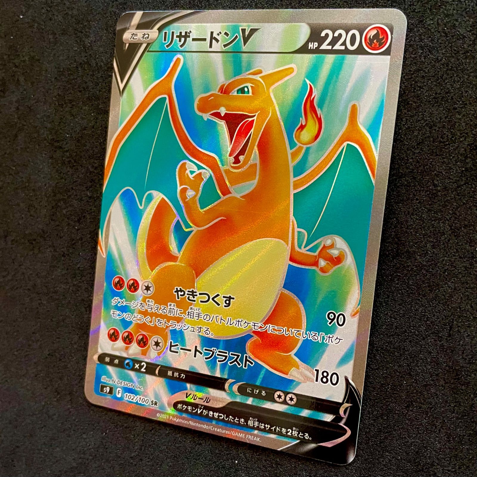 ポケモンカード リザードンV SR - メルカリ