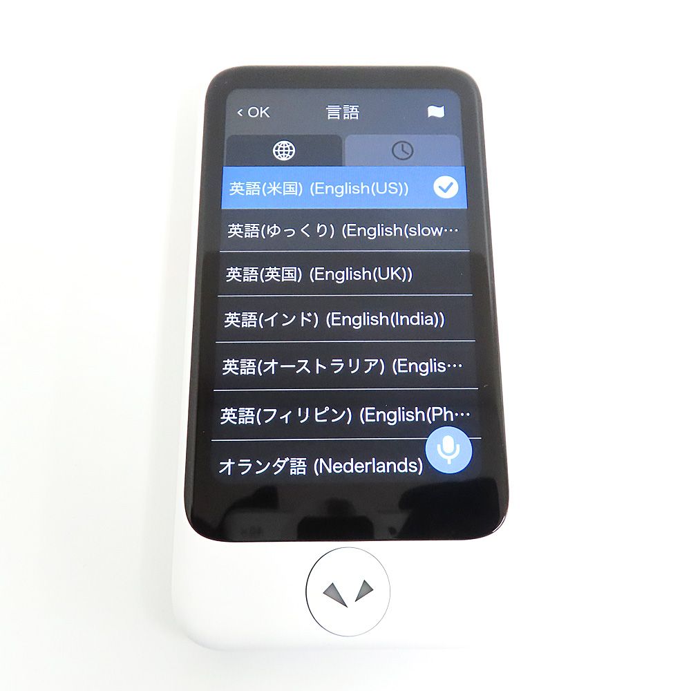 翻訳機