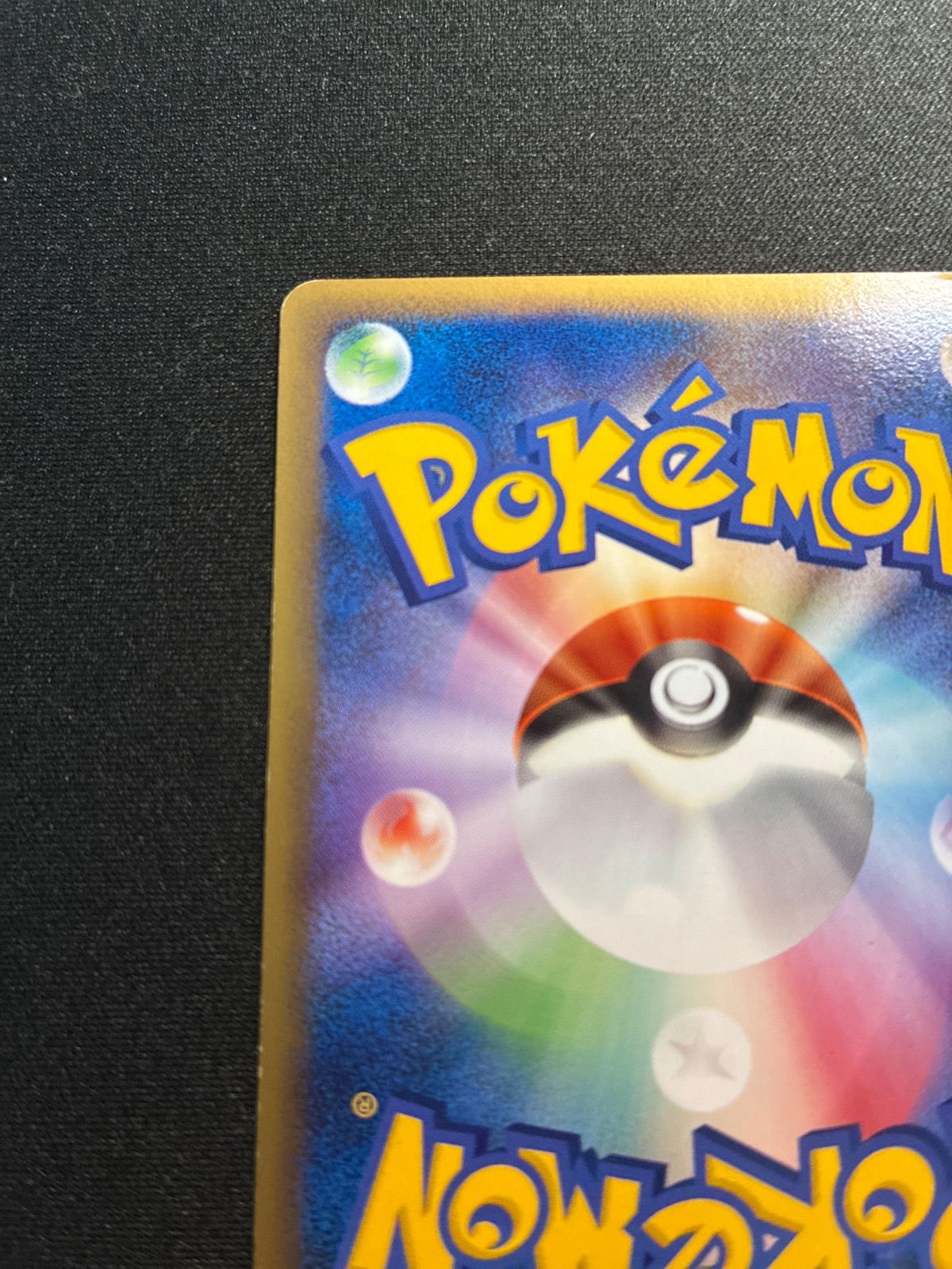 ホウオウex アンリミ 金の空 銀の海 希少』ポケモンカード ホウオウex拡張パック 金の空、銀の海020/106
