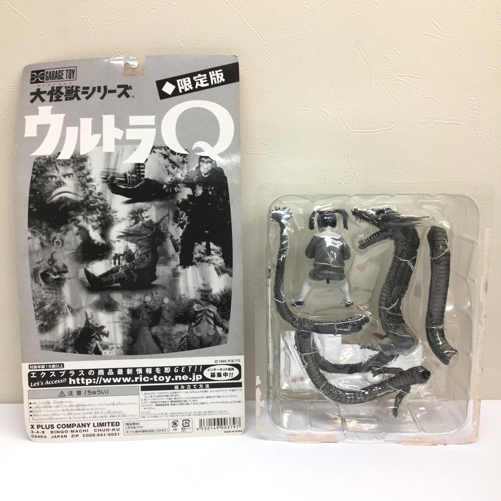 エクスプラス 大怪獣シリーズ ウルトラQ編 未使用 怪竜と乙姫 モノクロ 未