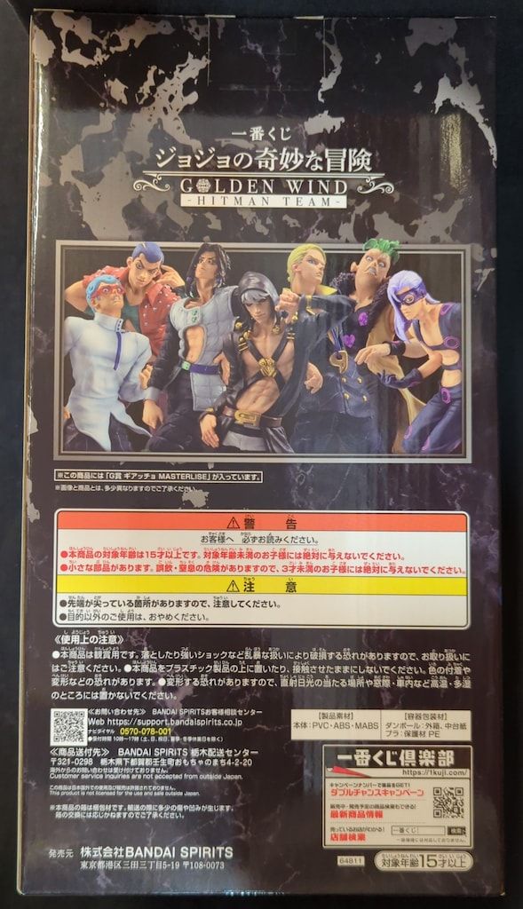 BANDAI SPIRITS 一番くじ ジョジョの奇妙な冒険 GOLDEN WIND