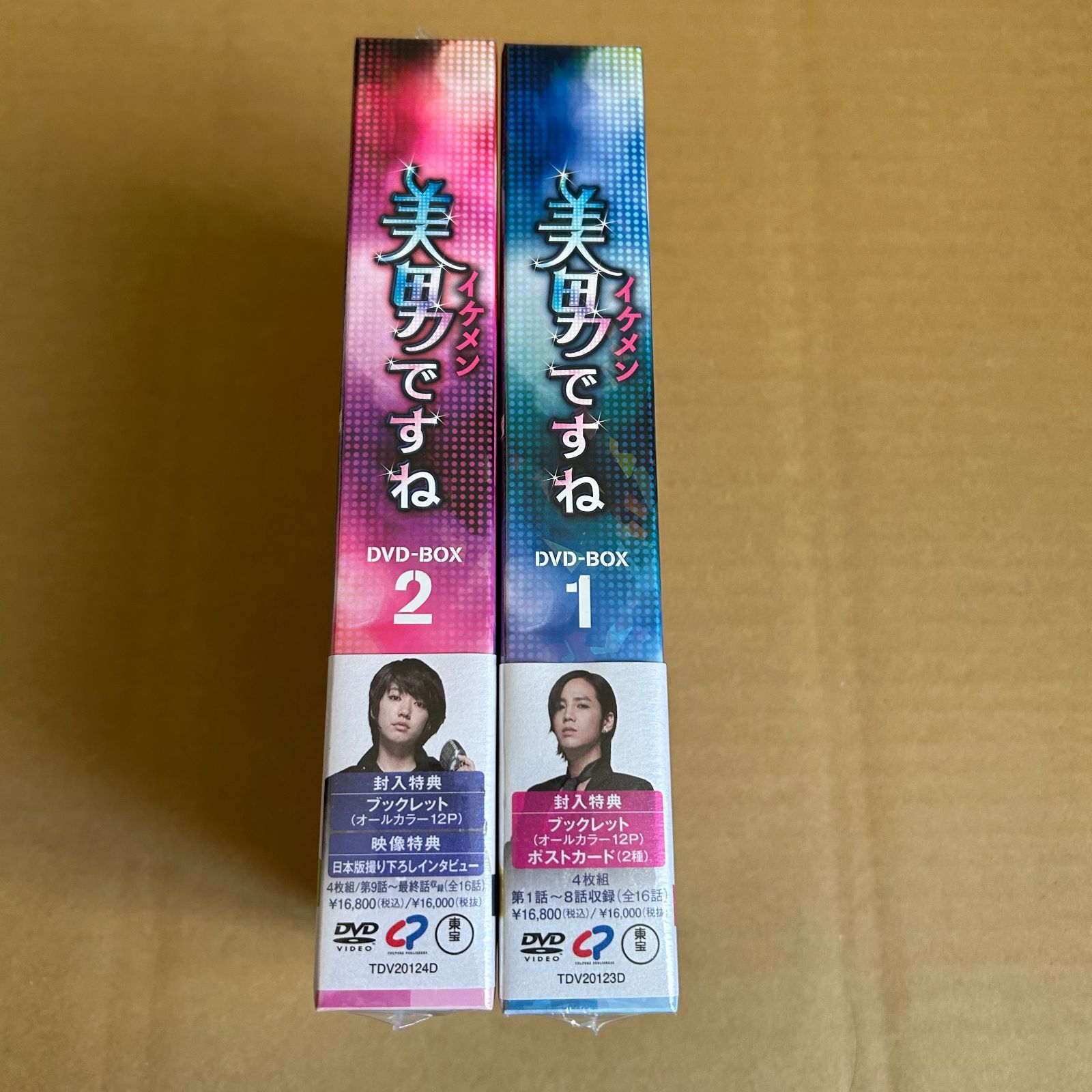 美男(イケメン)ですね DVD-BOX1、2 （4枚組）×2 美男(イケメン)ですね