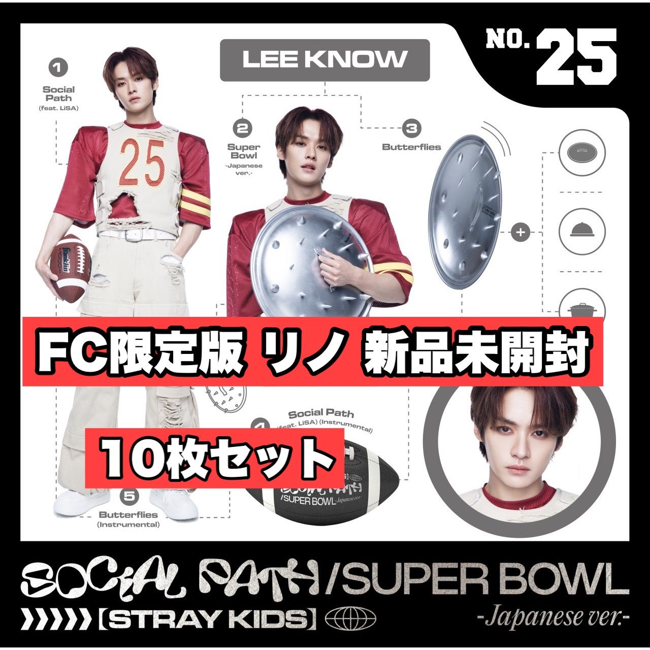 Stray Kids スキズ リノ FC限定版 FANCLUB限定 FC盤 新品未開封 10枚