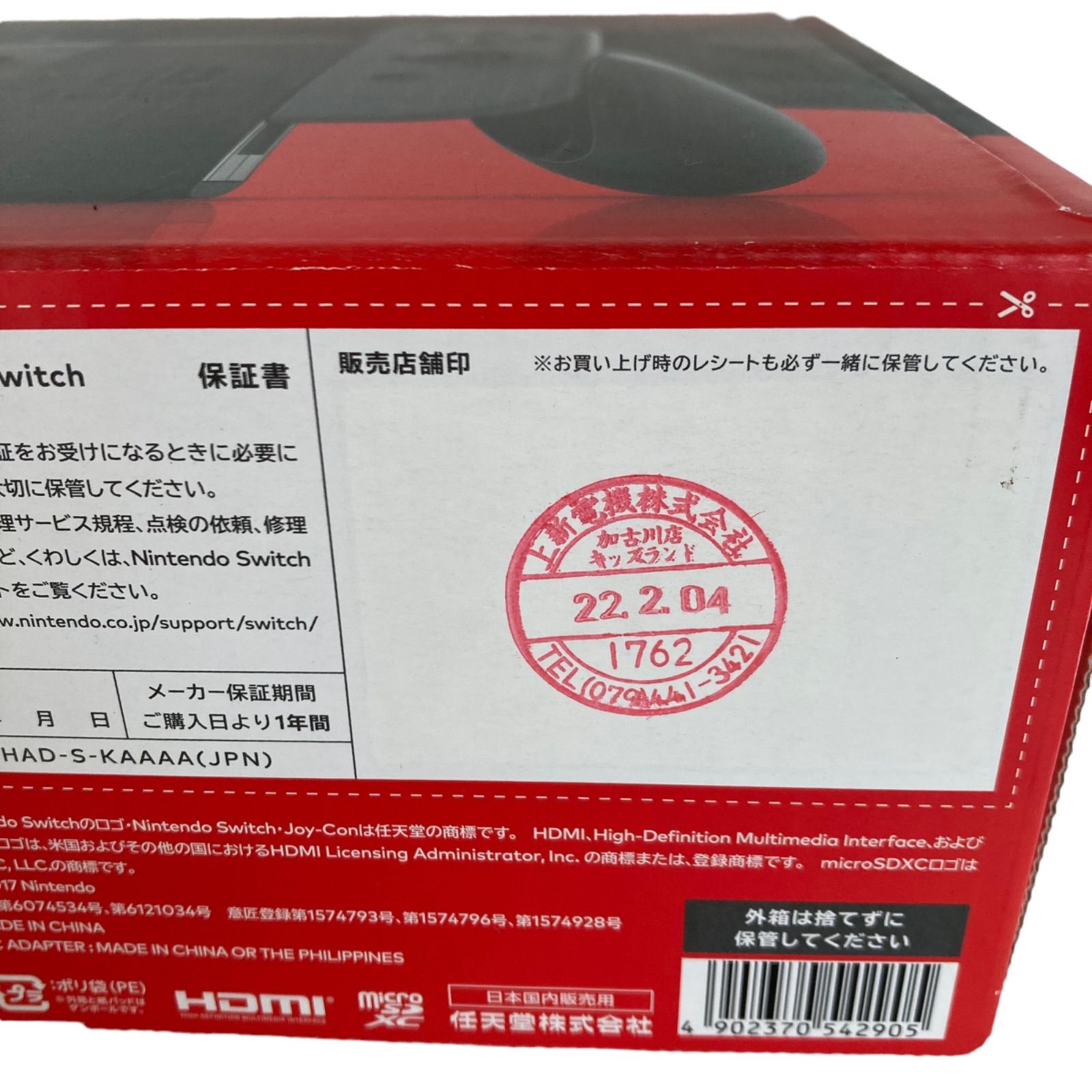 Nintendo Switch本体(ブラック)箱あり Nintendo Switch 【即日発送】【新品 箱不良・シュリンク破れ品