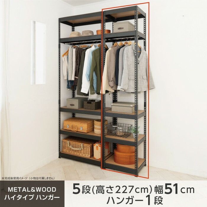 ハンガー5段 幅51cm MK-2255HBK ブラック MARWIL-DEMENAGEMENTS_CH