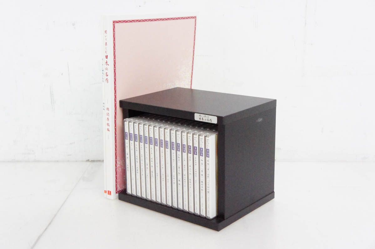U-CANユーキャン 聞いて楽しむ日本の名作 朗読CD全16巻