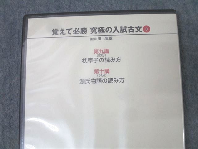 日本インターアクト ハイパーレクチャー 国語 覚えて必勝究極の
