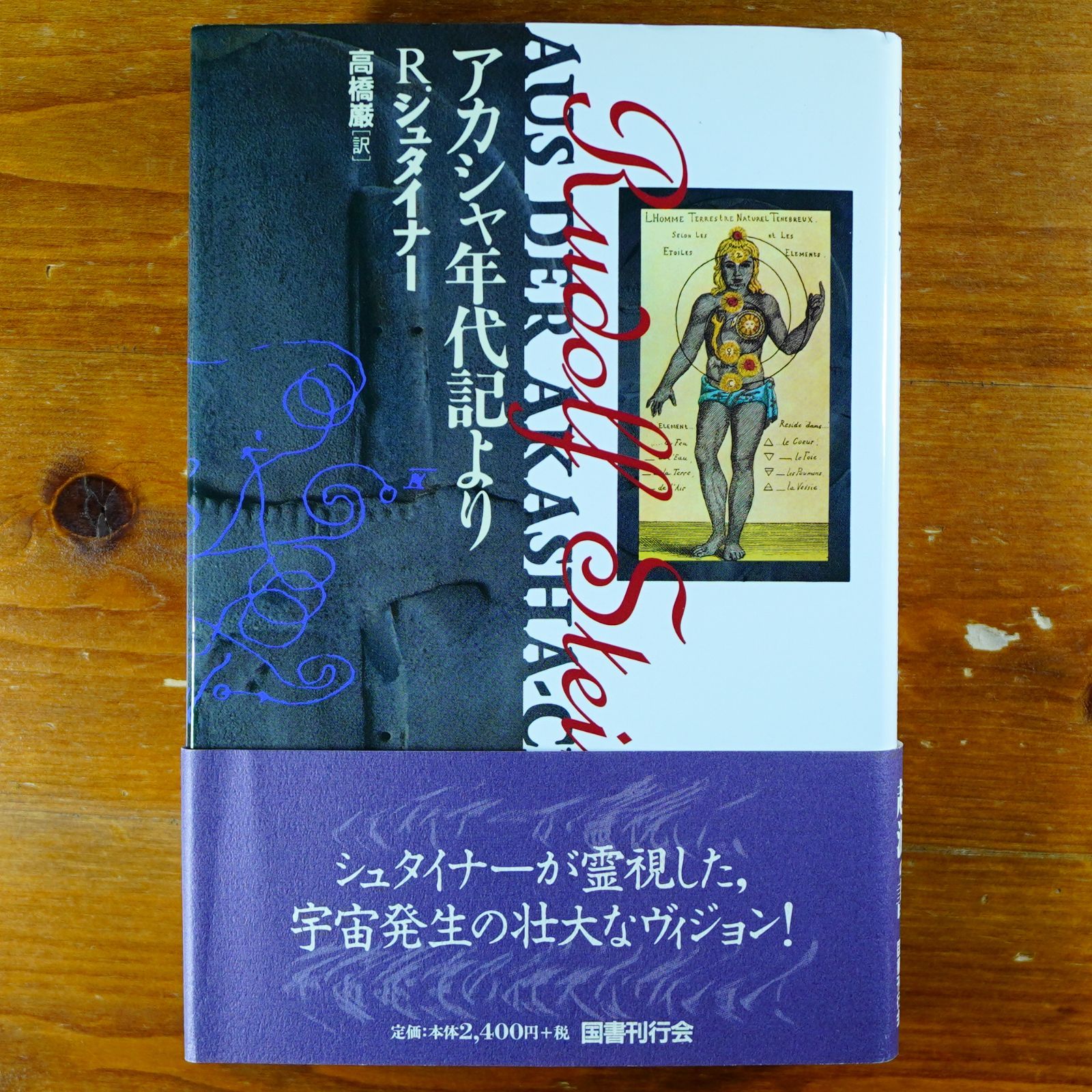 アカシャ年代記より 新装版 d2000