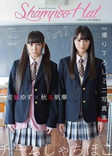 ◇チームシャチホコ/TEAM SHACHI/シャンプーハット/ Part2