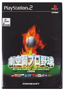 プレステ2専用ソフト「劇空間プロ野球」中古動作品１個の出品です。 中古】PS2ソフト 劇空間プロ野球 AT THE END OF THE CENTURY