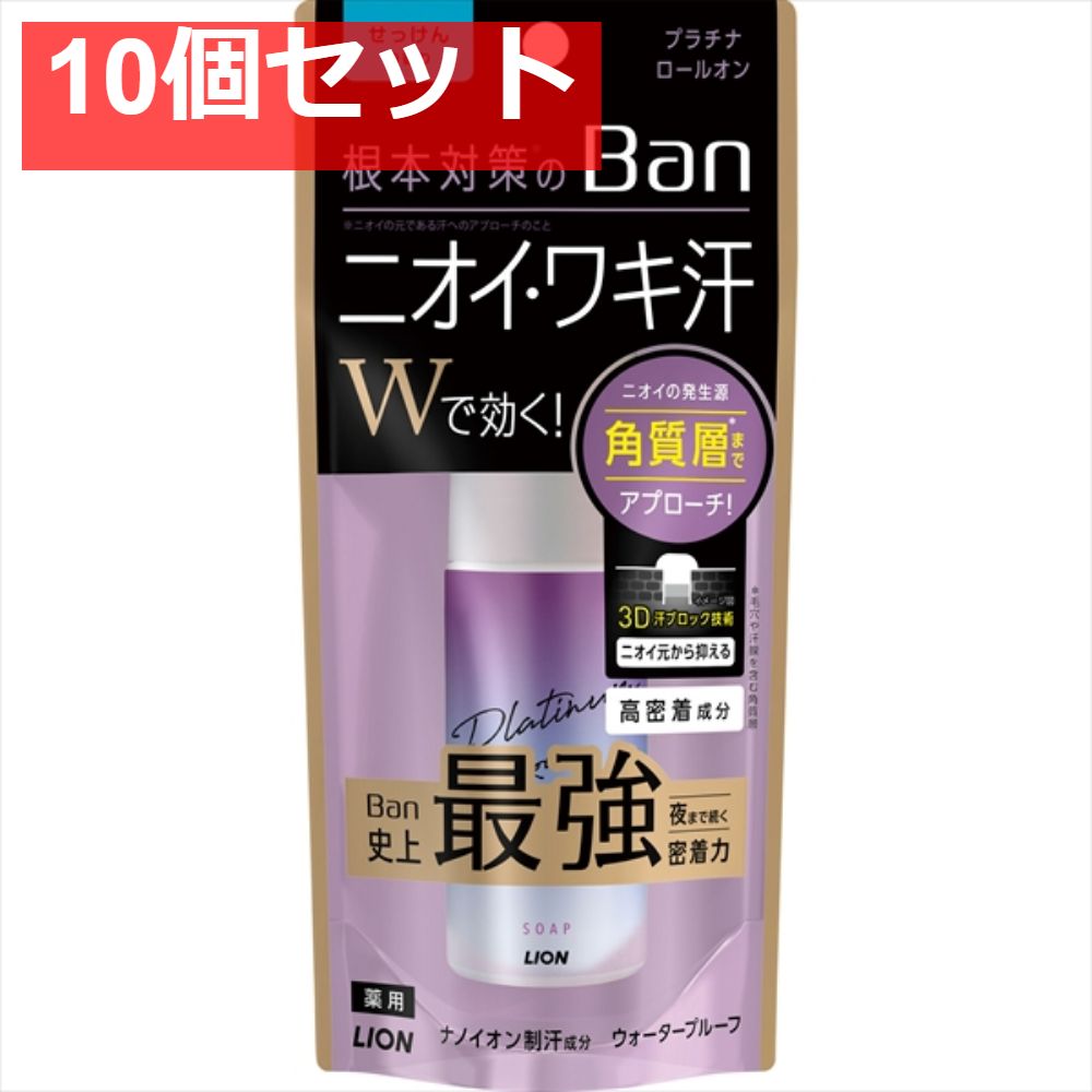 Ban 汗ブロック プラチナロールオン せっけんの香り 40ml 10個セット