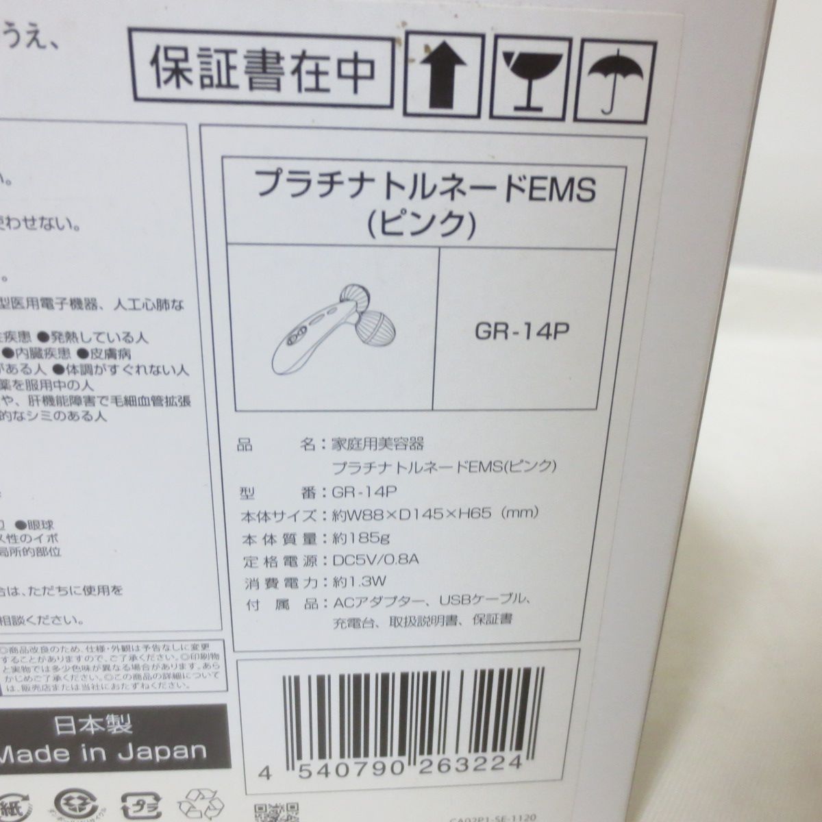 W672 美品 YA−MAN ヤーマン EMS プラチナムトルネード GR-14P ピンク