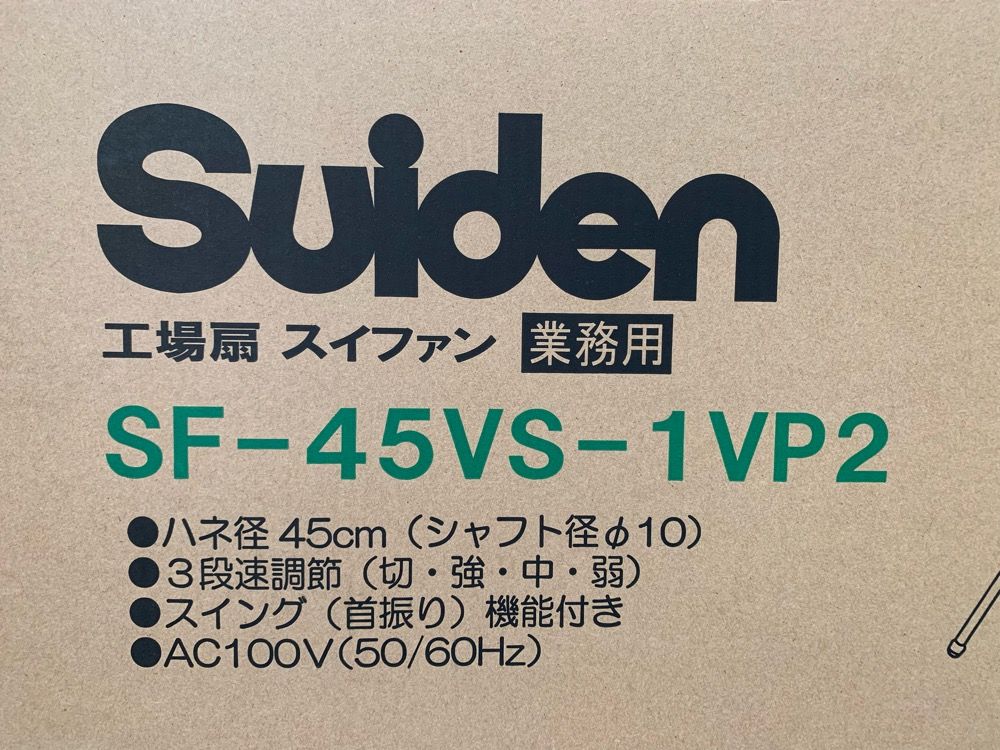 スイデン(suiden) プラスチック製ハネ 50cm SF-50F-P-F - 環境安全用品