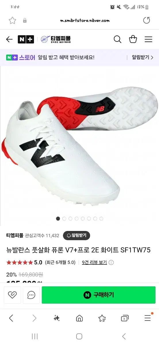 New Balance ニューバランス フューロン v7 ＋ TF サッカーシューズ