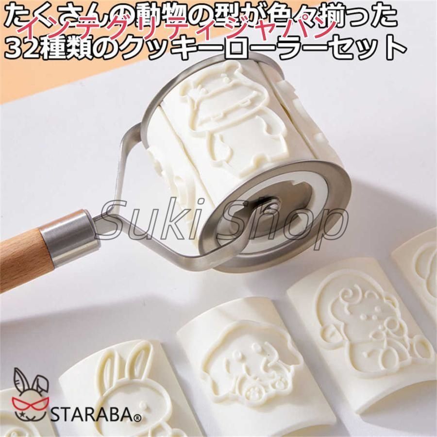 クッキー型 抜型