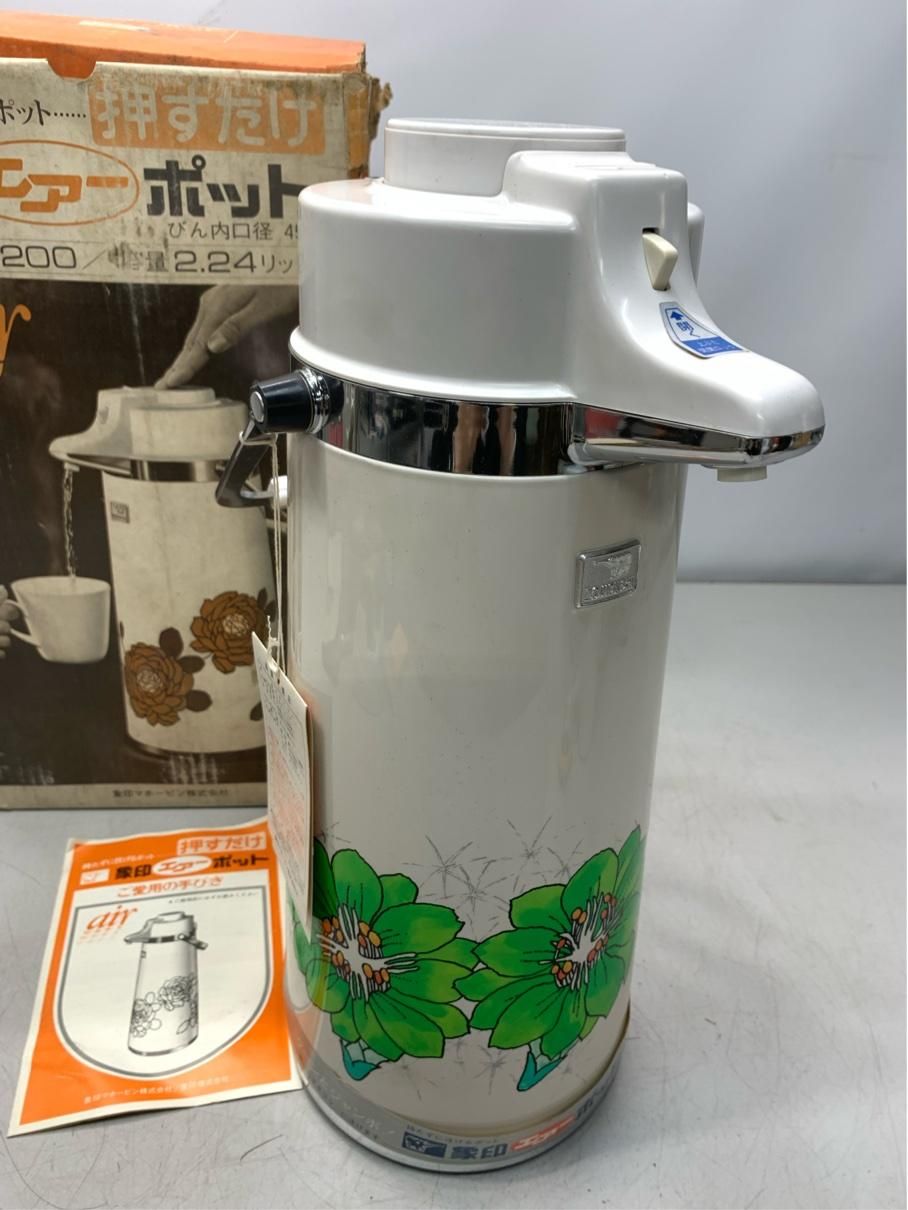 昭和レトロ エアーポット 2.24L 象印 SK-2200 ヴィンテージ アンティーク A9644A10