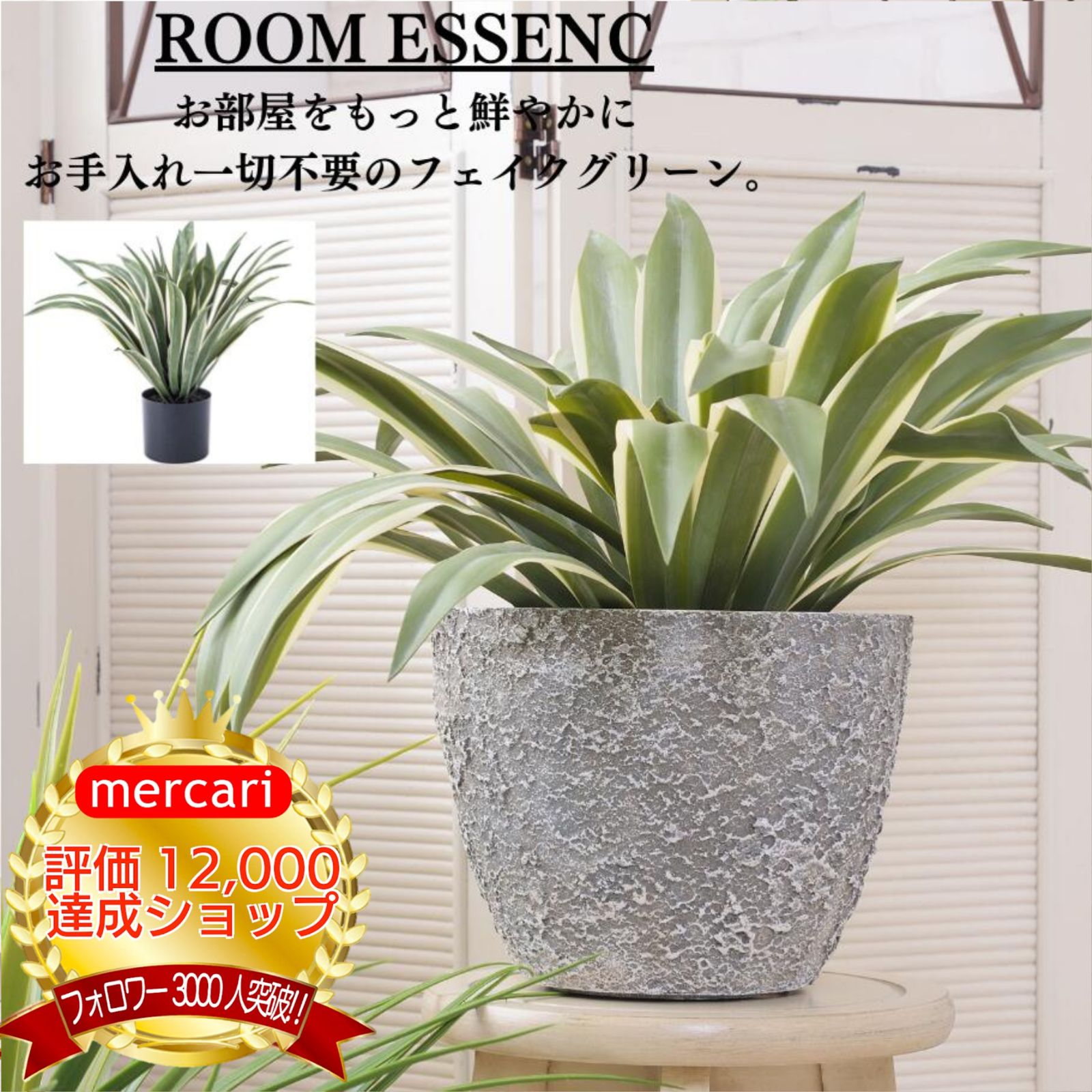 ROOMESSENCE(東谷)フェイクグリーンアガベ家具おしゃれインテリア人気おすすめ観葉植物人工観葉植物葉造花癒しグリーンリーフガーデン室内飾り北欧家具ナコレ新生活応援送料無料多肉植物お祝いギフト引っ越し祝い新築祝いディスプレイGRN-13