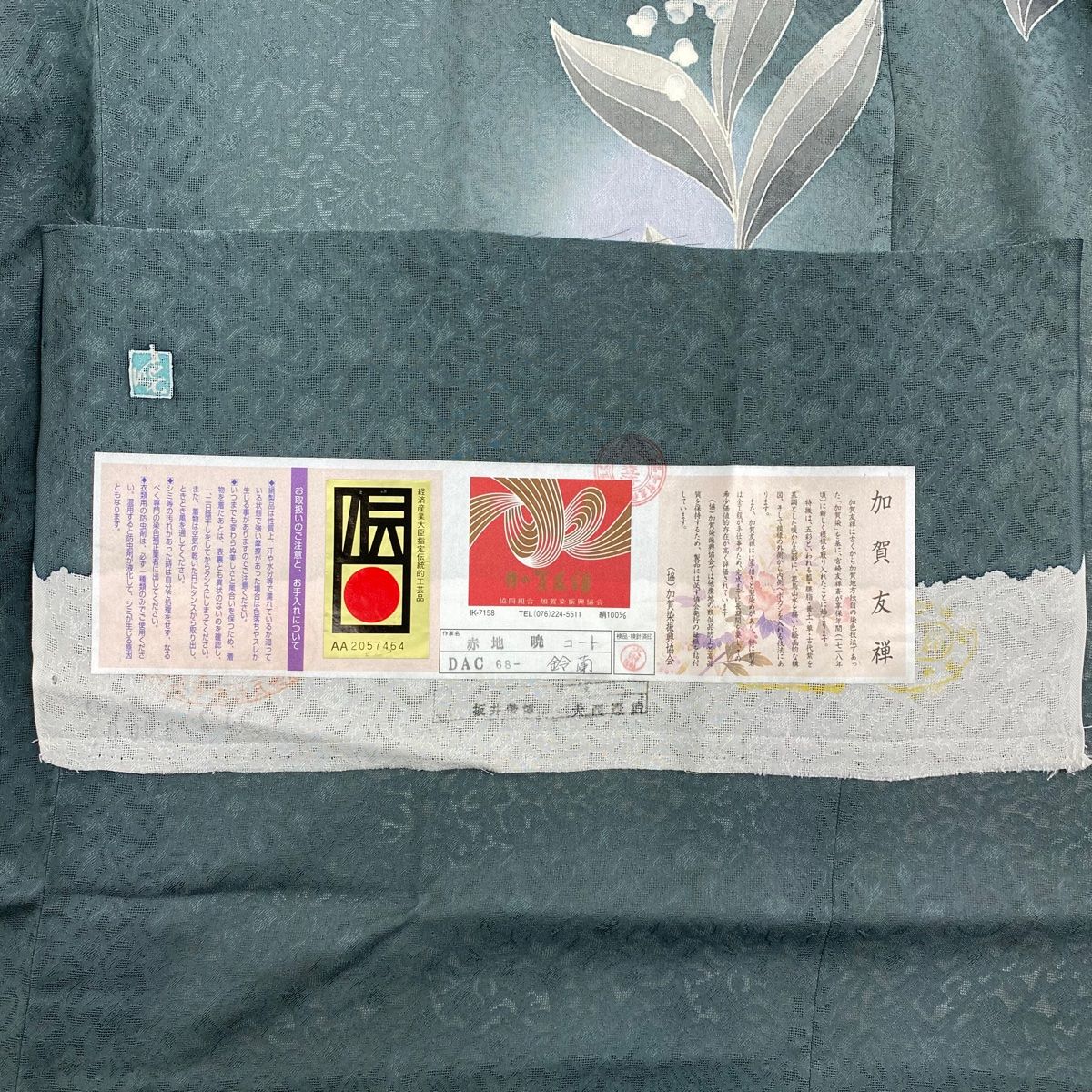 地紋