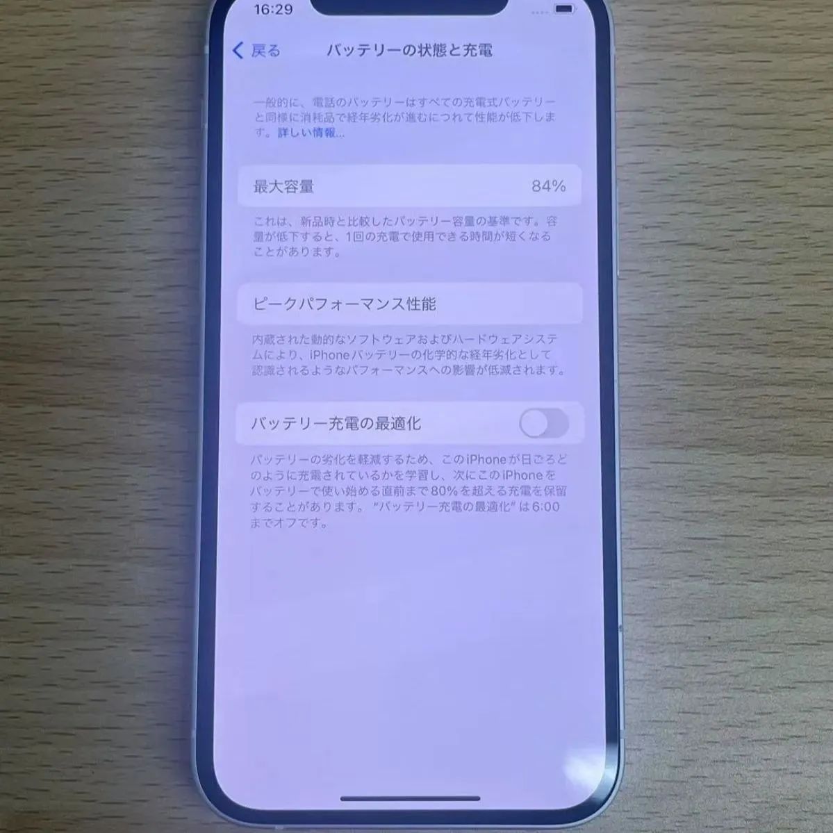 iPhone 12 64GB au版 SIMロック解除済　バッテリー容量87% iPhone 12 64GB ブラック au SIMロック解除済