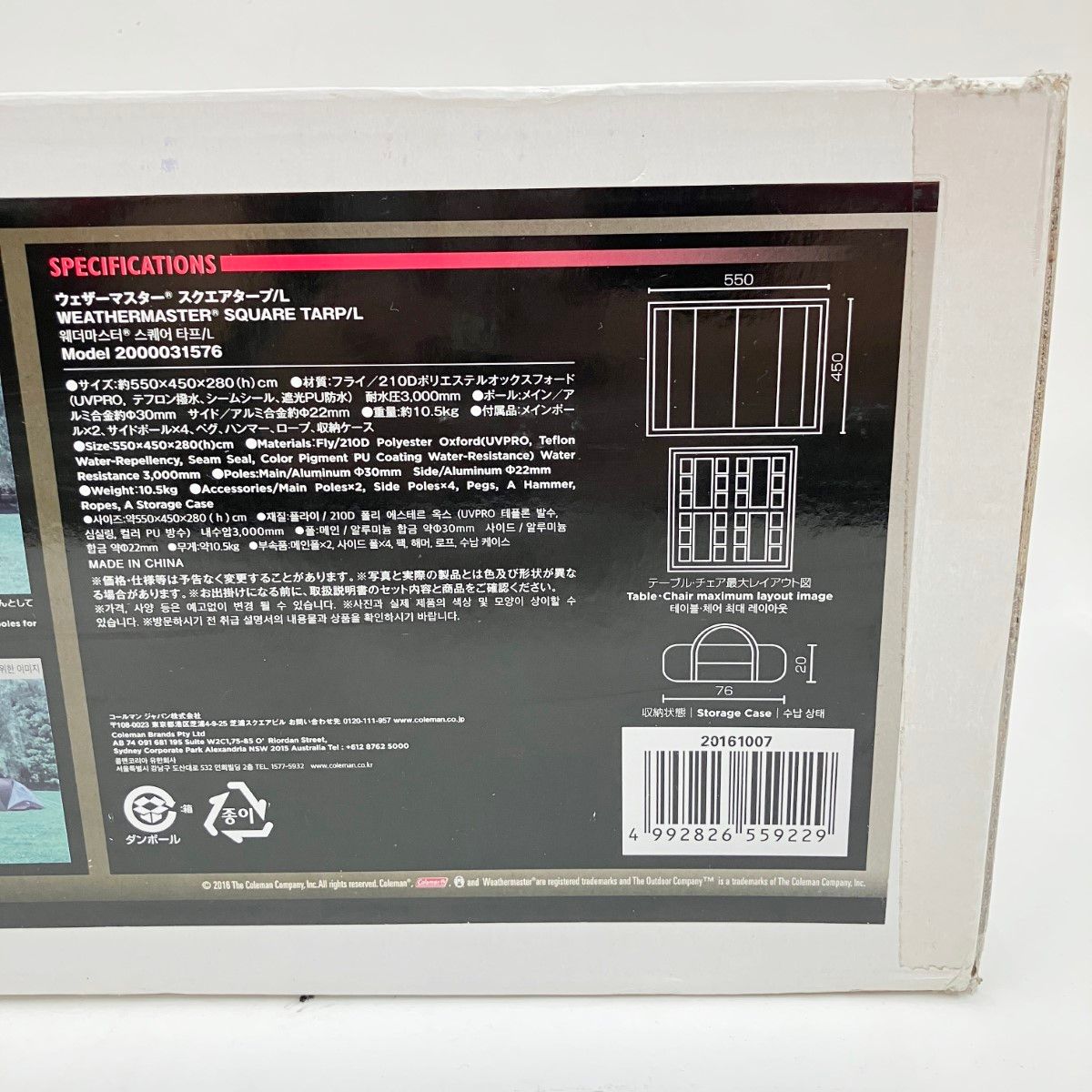 〇〇Coleman コールマン ウェザーマスター スクエアタープ L 2000031576 未開封品