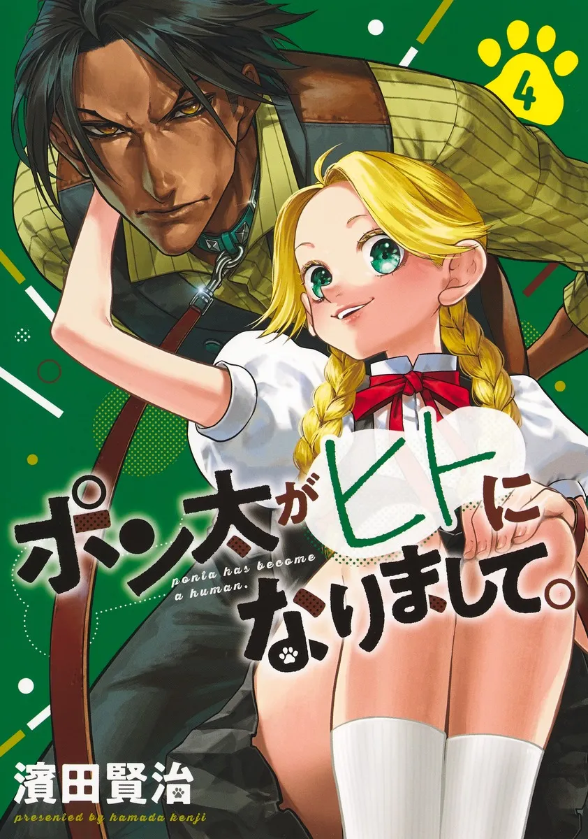 ポン太がヒトになりまして。 くじメイト A賞 フリースブランケット