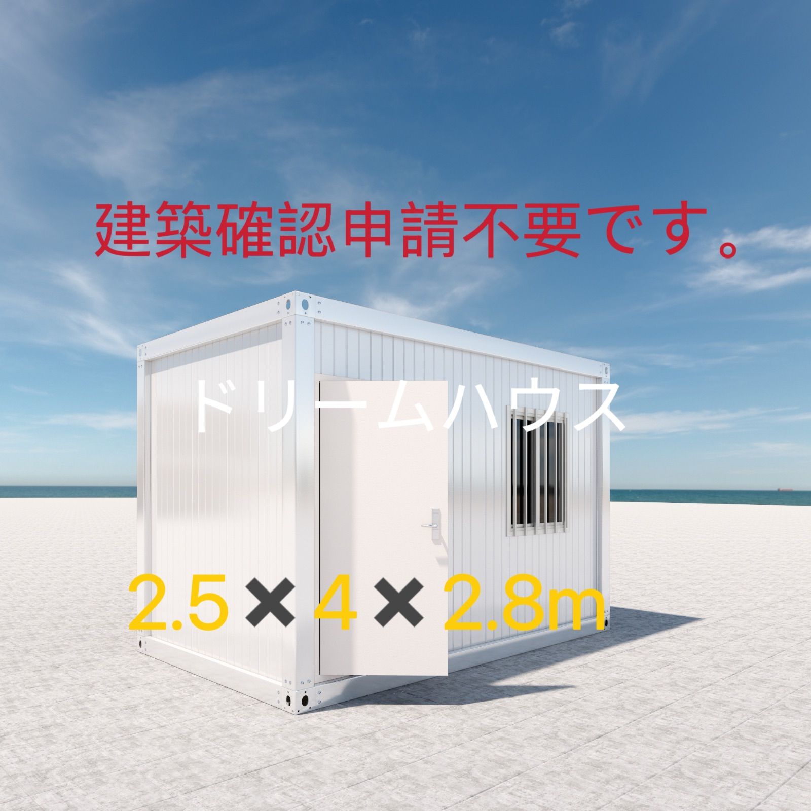 物置