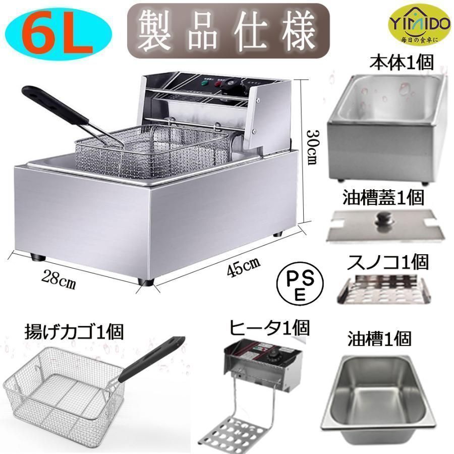 卓上2層式電気フライヤー FY-82 分離タイプ 業務用 60Hz サイズ