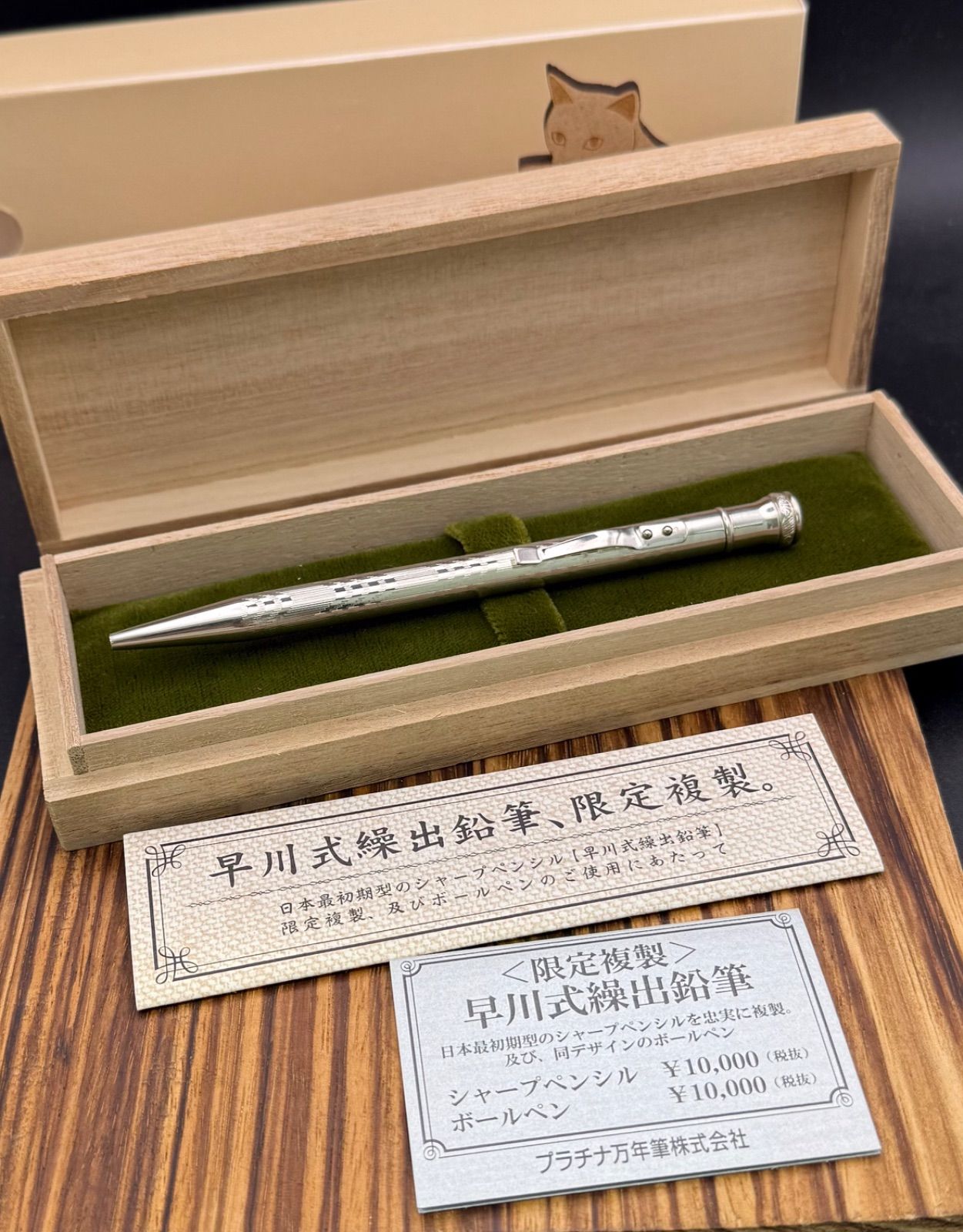 PLATINUM 早川式繰出鉛筆 復刻版 ボールペン 猫のペン屋 【公式通販】