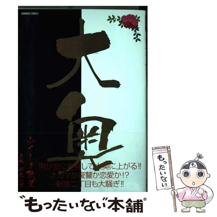 2026年最新】ふくしま政美の人気アイテム - メルカリ