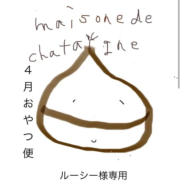 tencham様専用 おやつ便 シフォンケーキサンド チーズケーキ