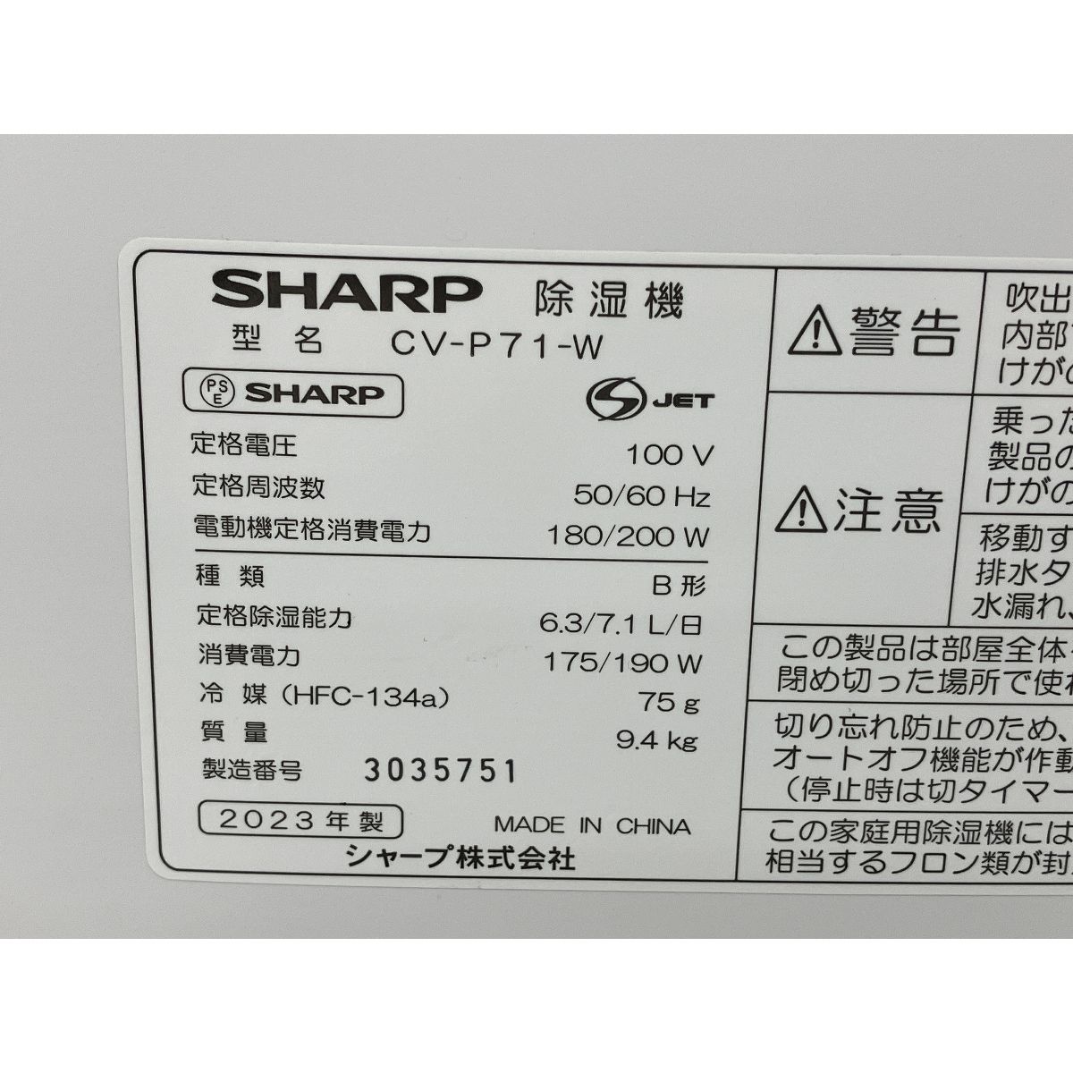 CV-P71-W
