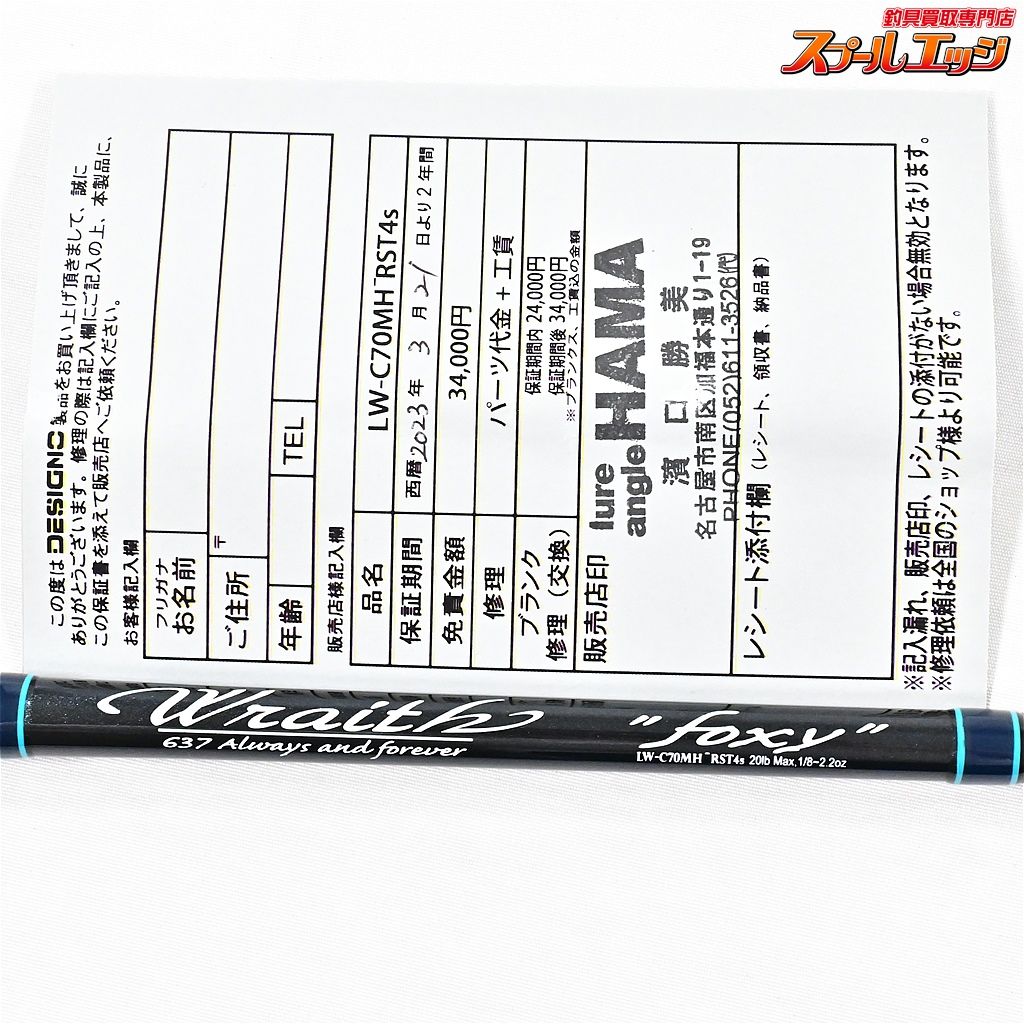 釣り人様専用】デジーノレイス フォクシー LW-C70MH-RST EVAモデ