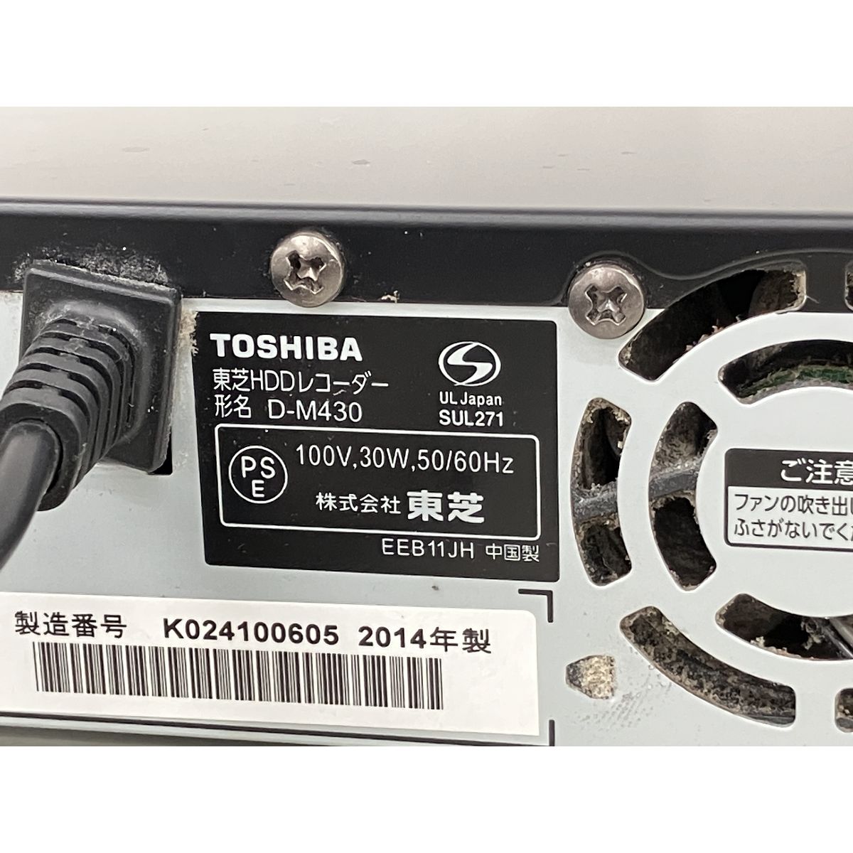中古 TOSHIBA REGZA D-M430 HDD レコーダー 1TB タイムシフト機能搭載 2014年製 N4112307 彡◇東芝 REGZA☆ D-M430☆1TB☆6CHまるごと録画☆中古◇