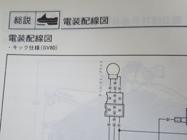 スノーモービル 評す sv80