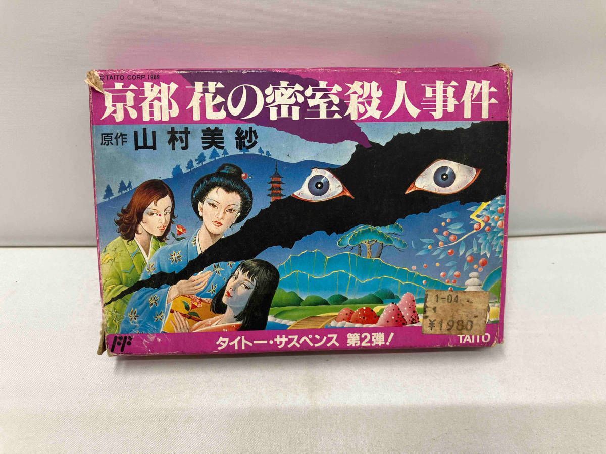 HARIAS✖️IMP. オリジナルジュエリーミラー 非売品