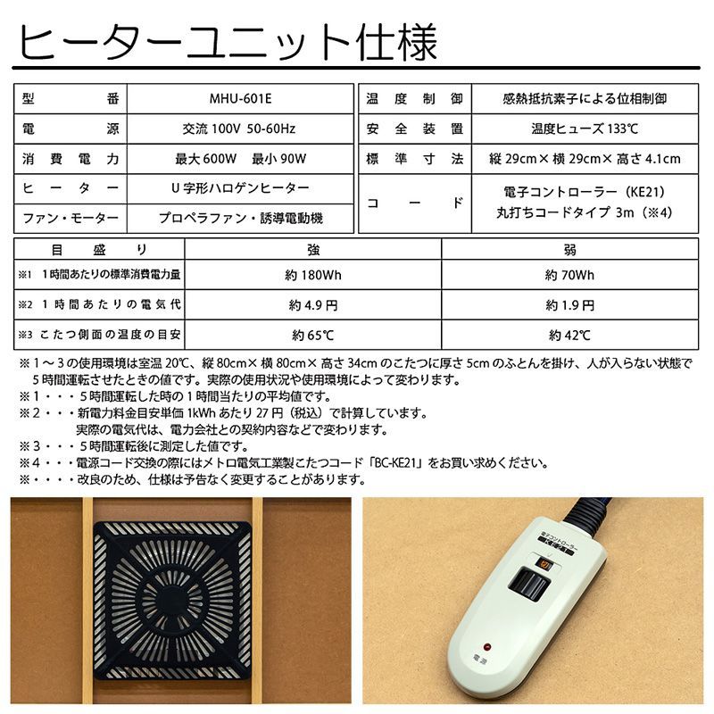 コタツ