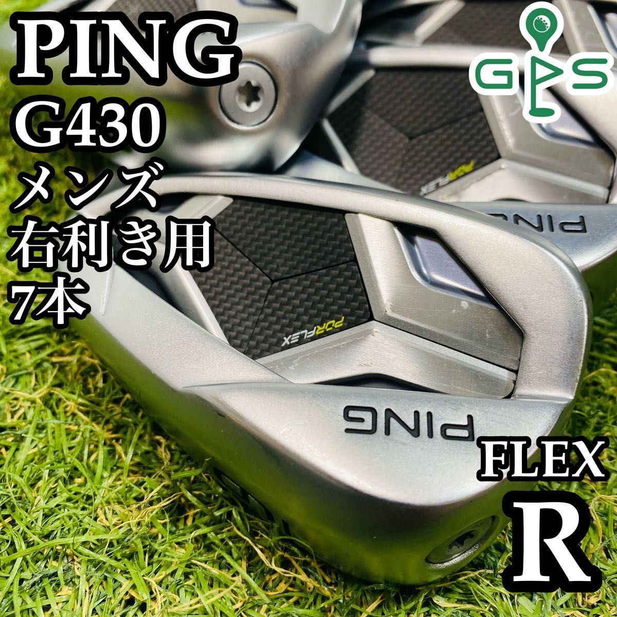 良品】初心者推奨 PING G430 メンズアイアンセット 7本 R - メルカリ 良品】初心者推奨 PING G430 メンズアイアンセット 7本 R - メルカリ