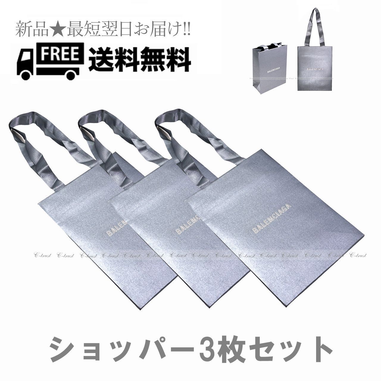 Balenciaga（バレンシアガ）ショッパー 3点セット （バレンシアガ  