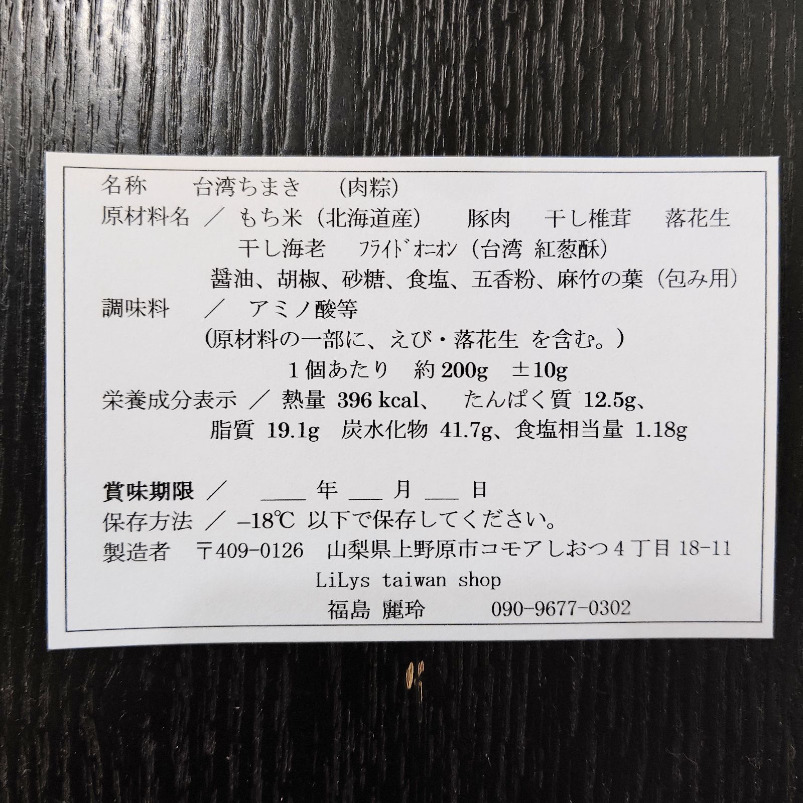 美味しいって幸せ 台湾ちまき６個と大根餅800g 送料込み 即購入歓迎 37902101-ce24-42d6-a7c5-