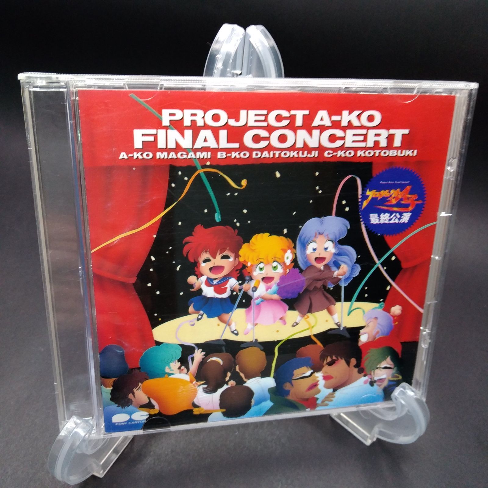 プロジェクトA子/最終公演 - メルカリ