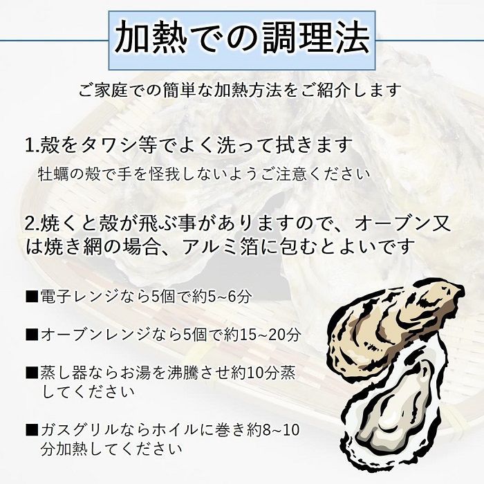 沖縄対応 生食OK 5kg 三陸産 殻付き生牡蠣 亜鉛 鉄分 ミネラル豊富-5