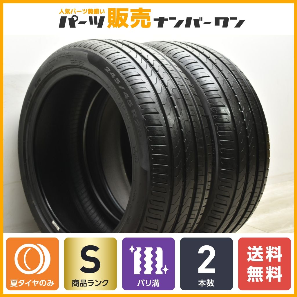 【2022年製 超バリ溝】ピレリ チントゥラート P7 245/45R20 2本 BMW G01 X3 G02 X4 キャデラック XT4 ジャガー Eペイス ジープ チェロキー