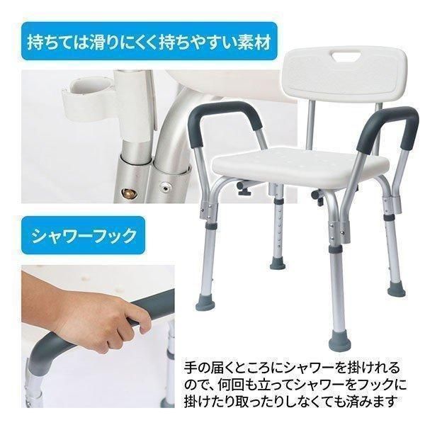 シャワーチェア 敬老